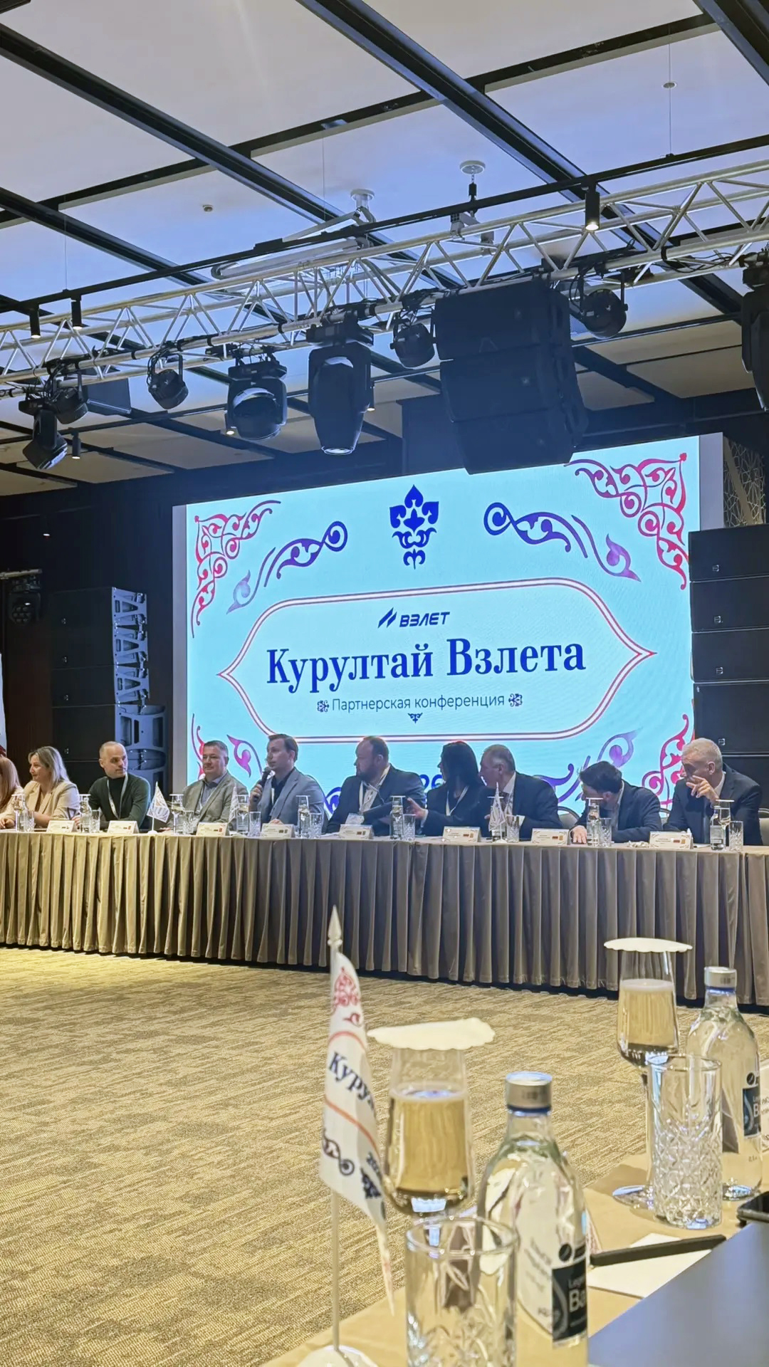 Деловая часть конференции в Казани: стратегия и решения